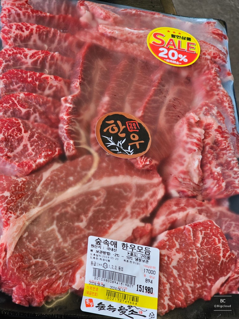 한우숲속애소 이미지