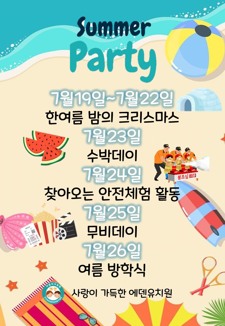 에덴유치원 이미지