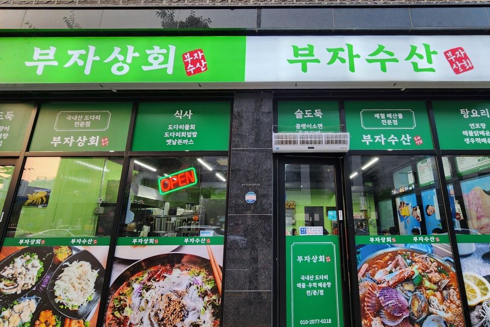 부자상회 이미지