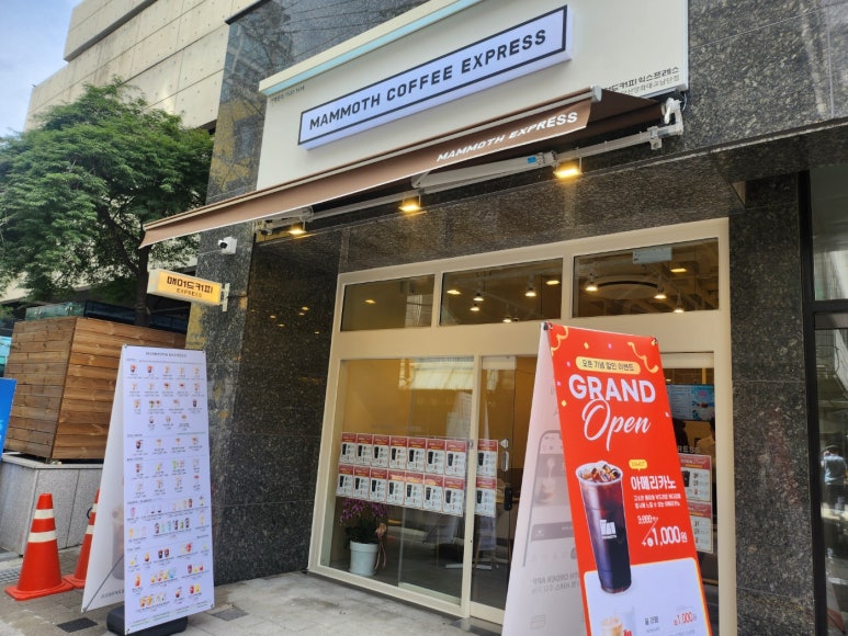 매머드익스프레스당산양화대교남단점 이미지