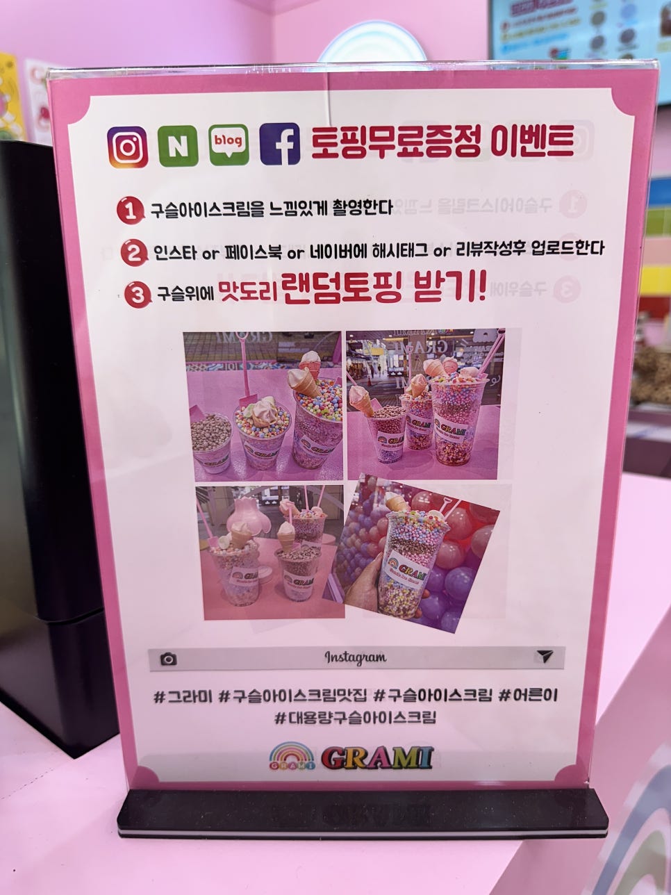 그라미 동대문점 사진 6
