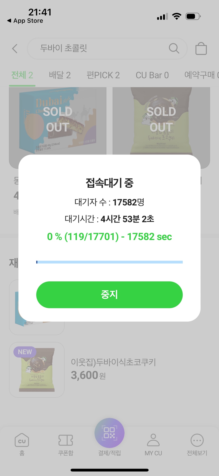 견우직녀달 이미지