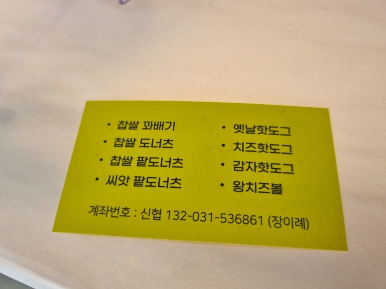 스마일찹쌀꽈배기 길상점 이미지