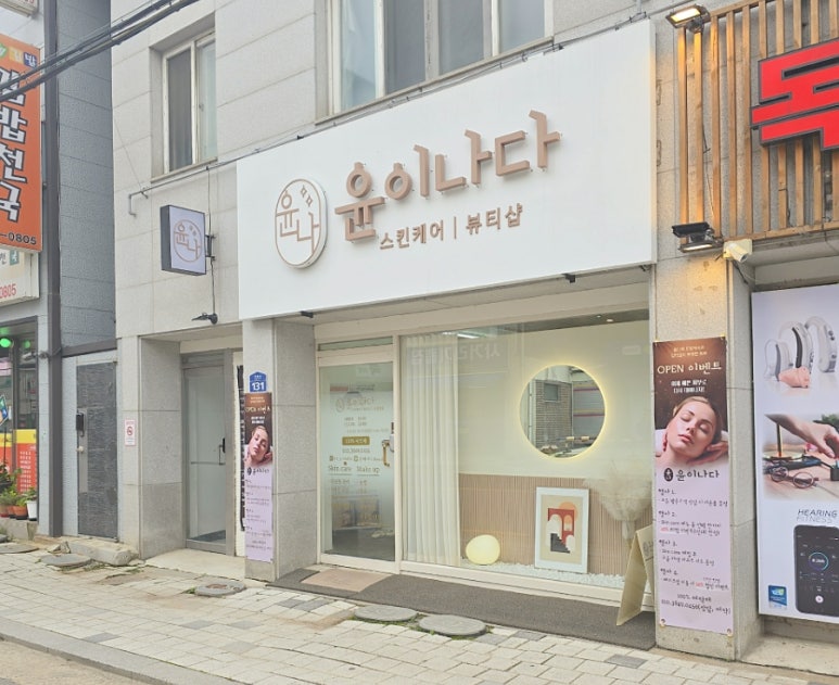 윤이나다 이미지