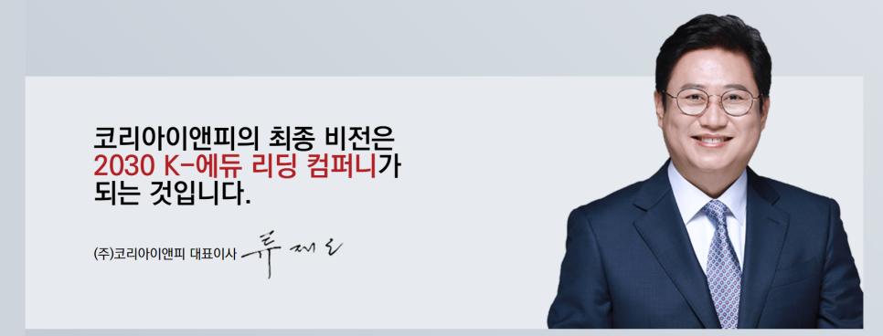 비전이앤피 이미지