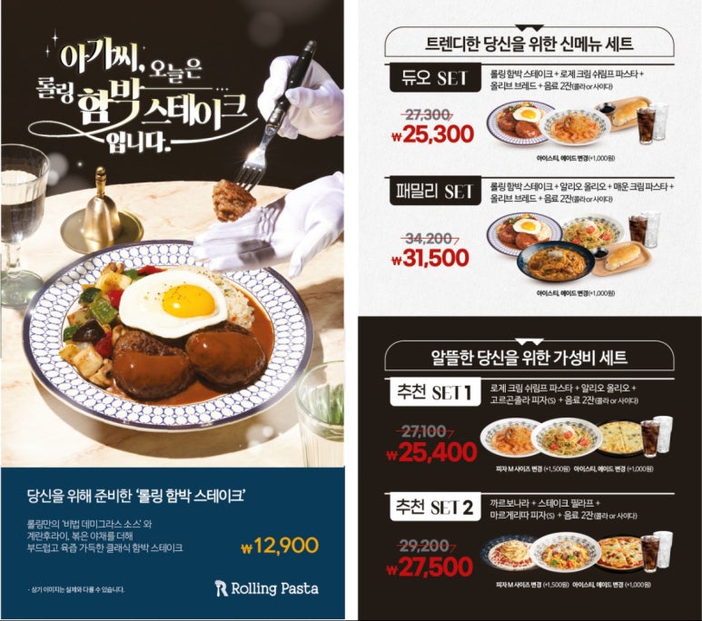롤링파스타 양산덕계점 이미지