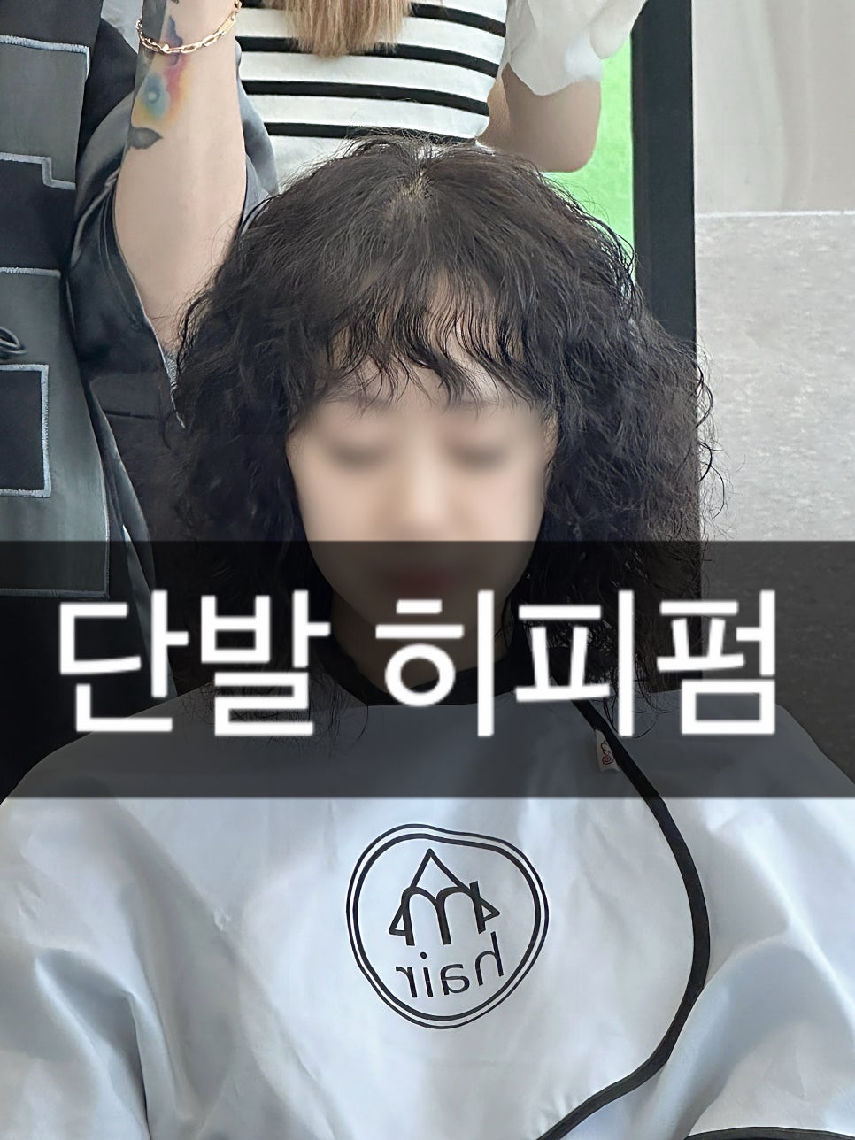 이빈헤어 이미지
