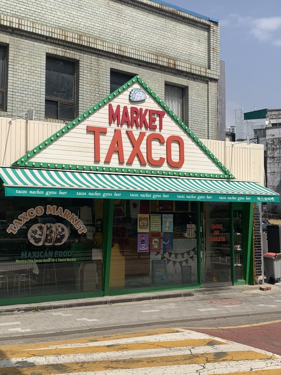 탁스코마켓 이미지
