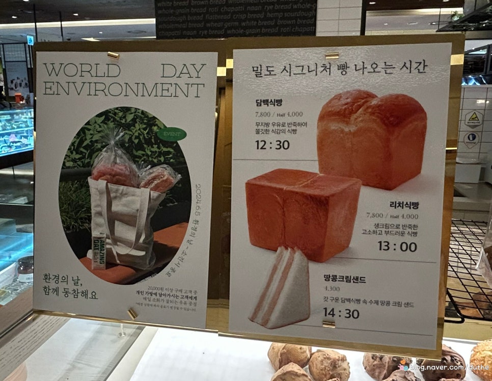 밀도 현대백화점 무역센터점 이미지
