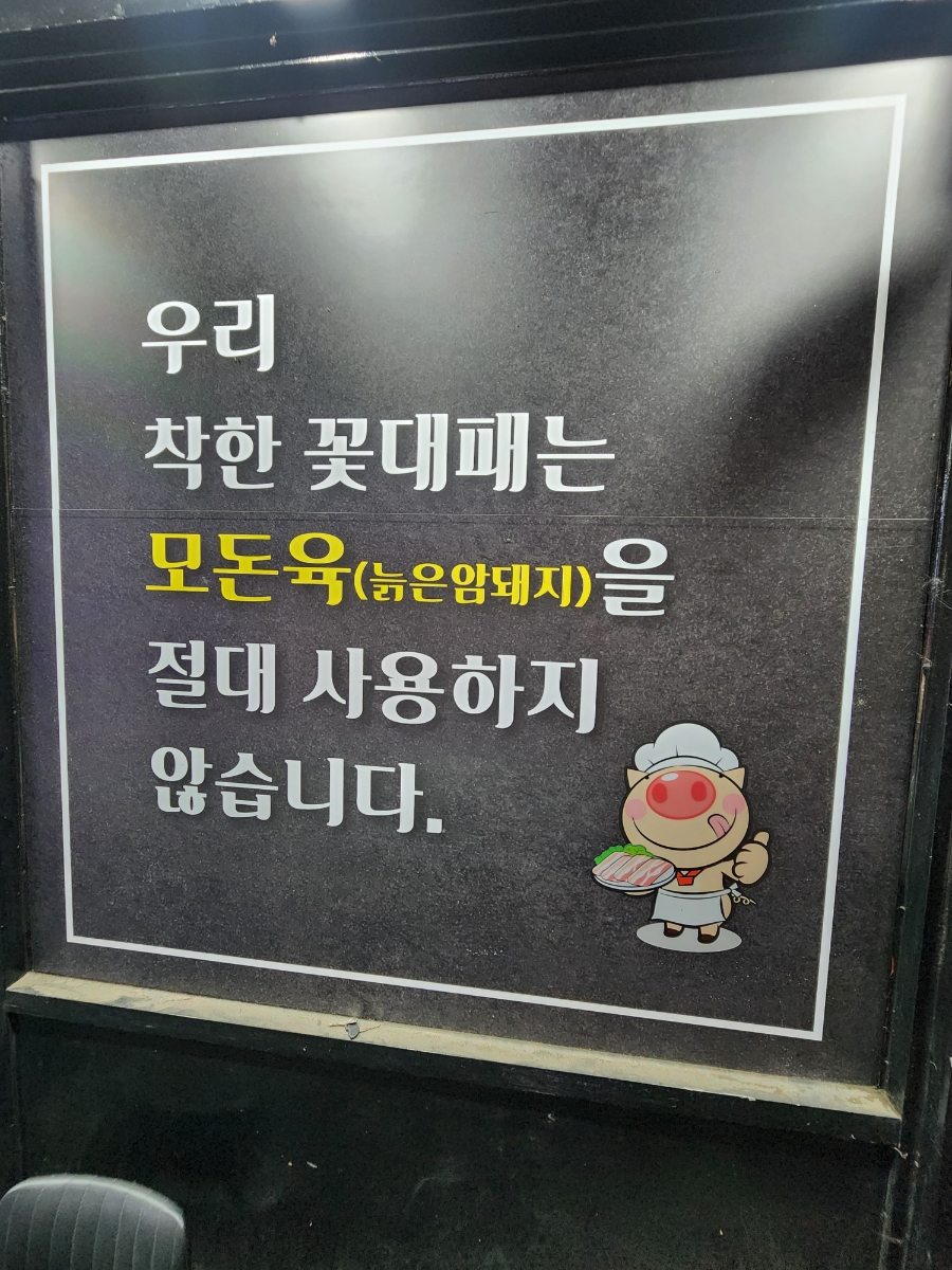 착한꽃대패 이미지