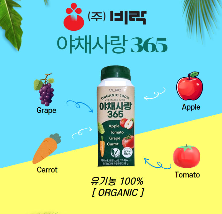 365과일야채 이미지