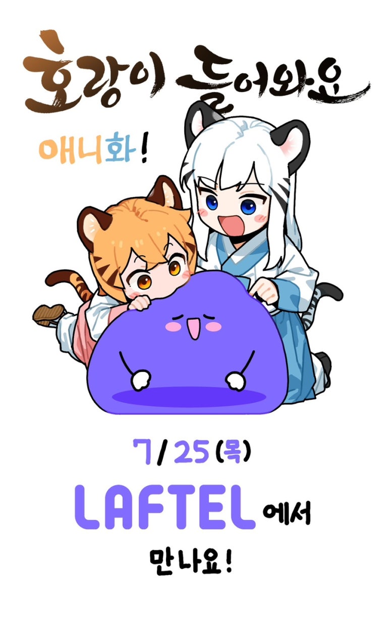 스튜디오호랑이 이미지