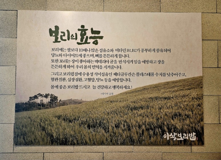 이삭보리밥 이미지