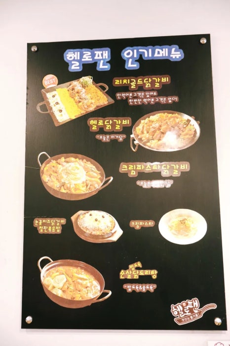 헬로팬김해 이미지
