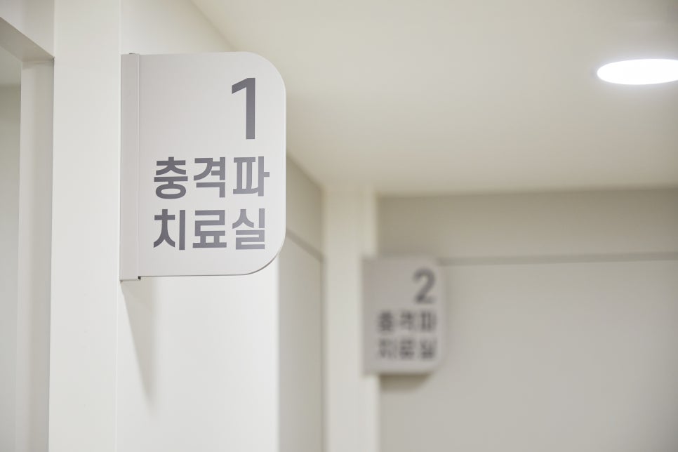 서울건탑재활의학과의원 이미지