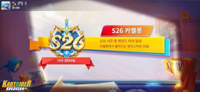 카멜롯 이미지