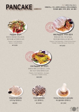 플랩잭팬트리 이미지