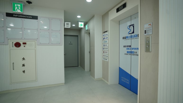 성심베스트내과 이미지