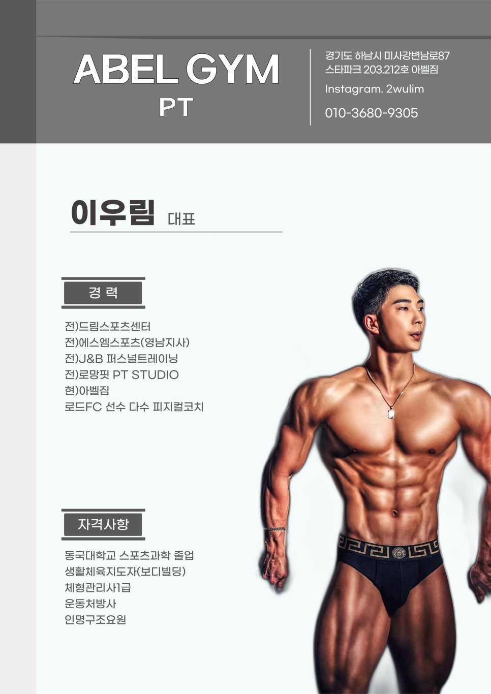 J&B퍼스널트레이닝스튜디오 이미지