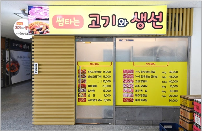 썸타는삼겹살 이미지
