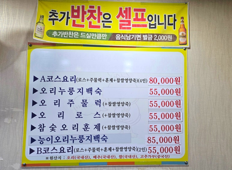 복드리오리 이미지
