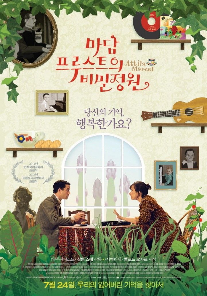 안느의정원 이미지