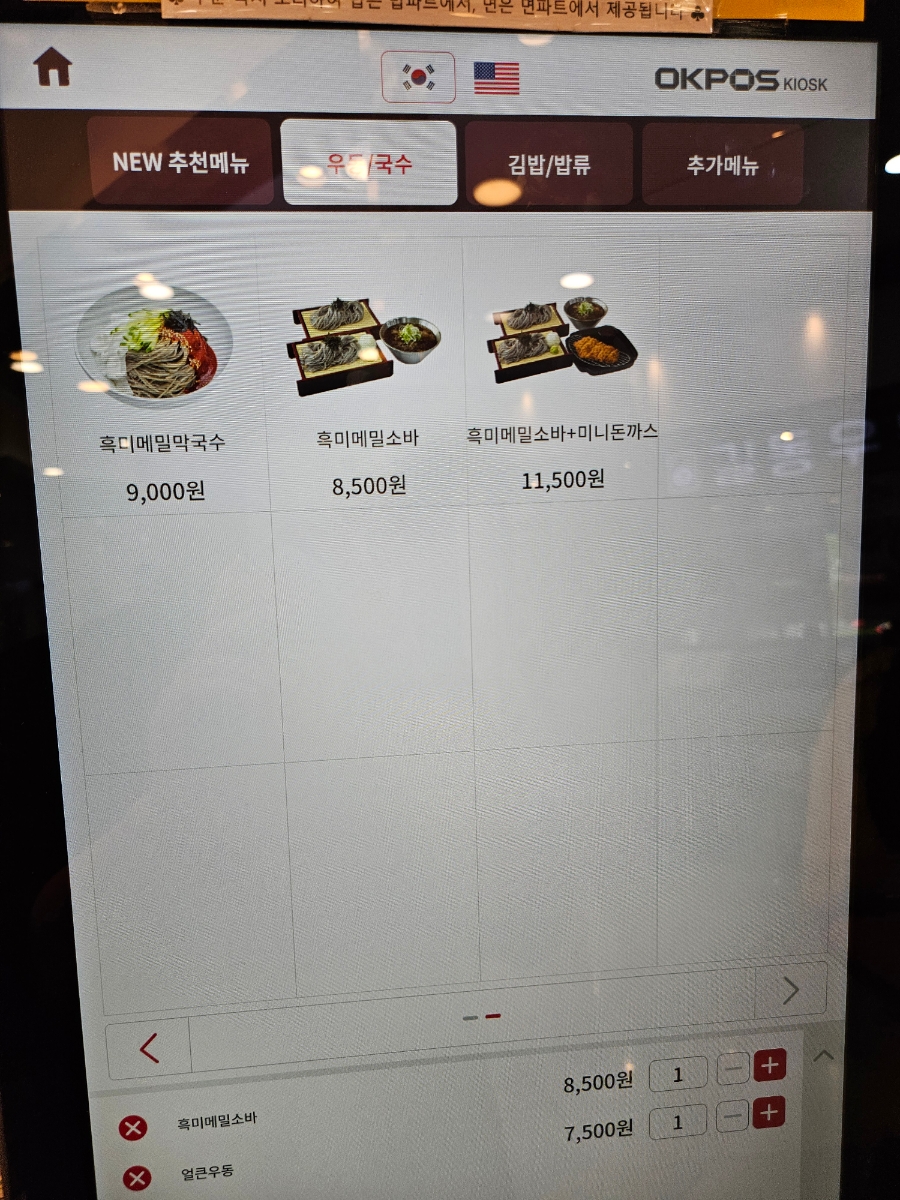 길동우동상봉 이미지