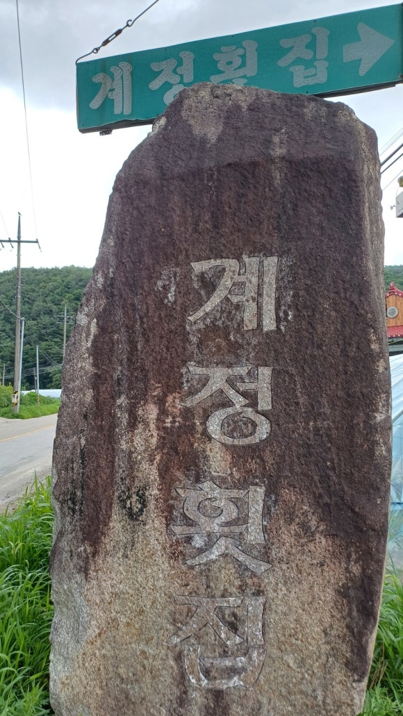 두리만횟집 이미지