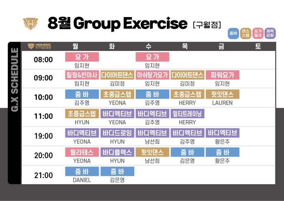하이엔드휘트니스구월 이미지