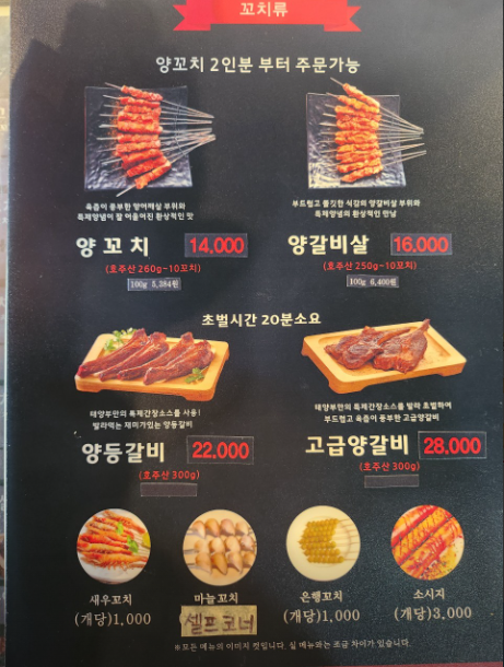 태양부양꼬치 이미지