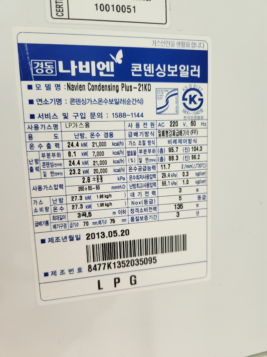 경동나비엔울진 이미지