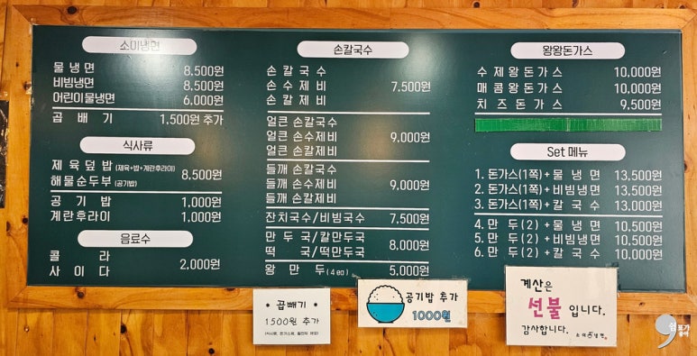 소이냉면 이미지