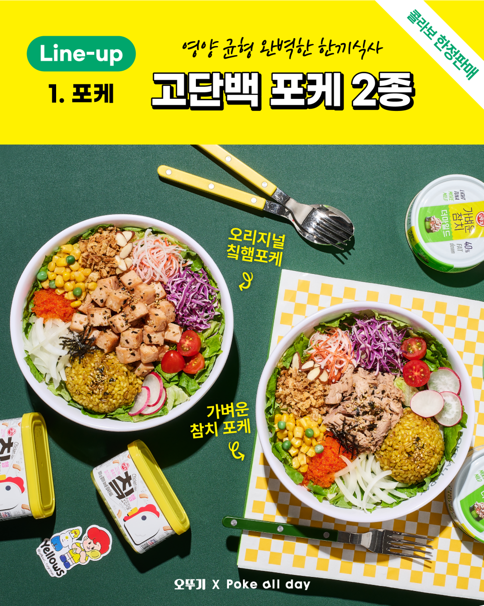 하루포케 이미지