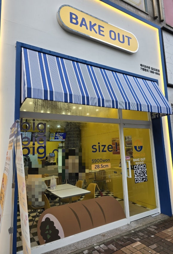 베이크아웃 일산3호점 이미지