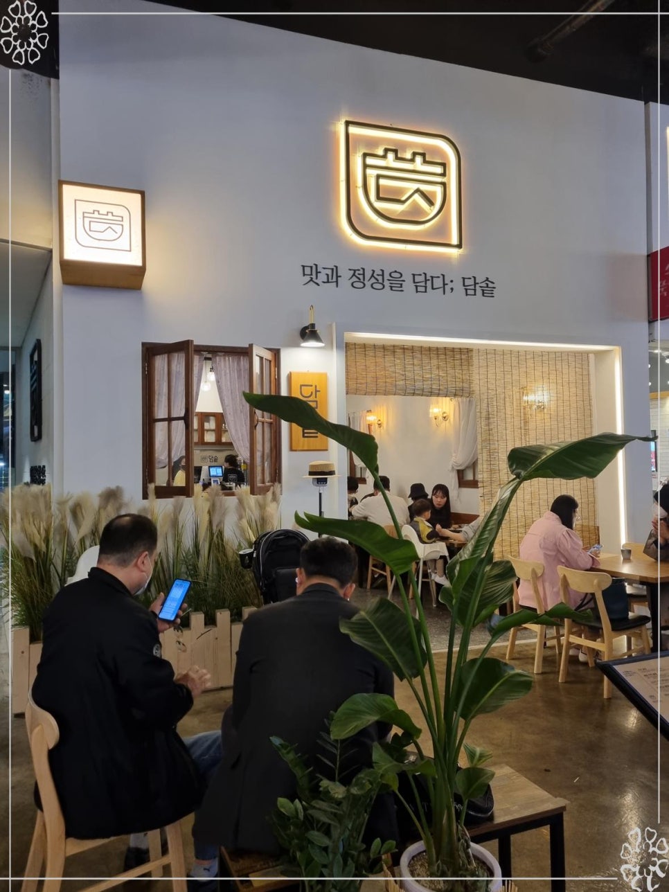 즐거운한끼 이미지