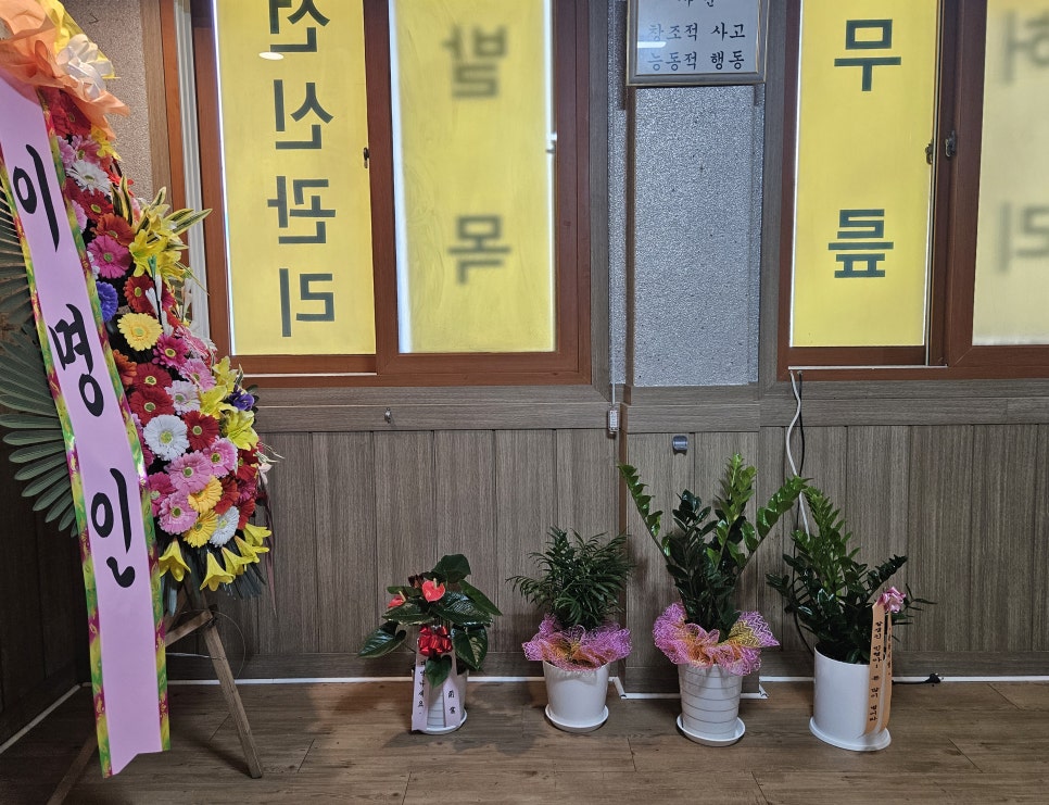 평택체형교정원 이미지