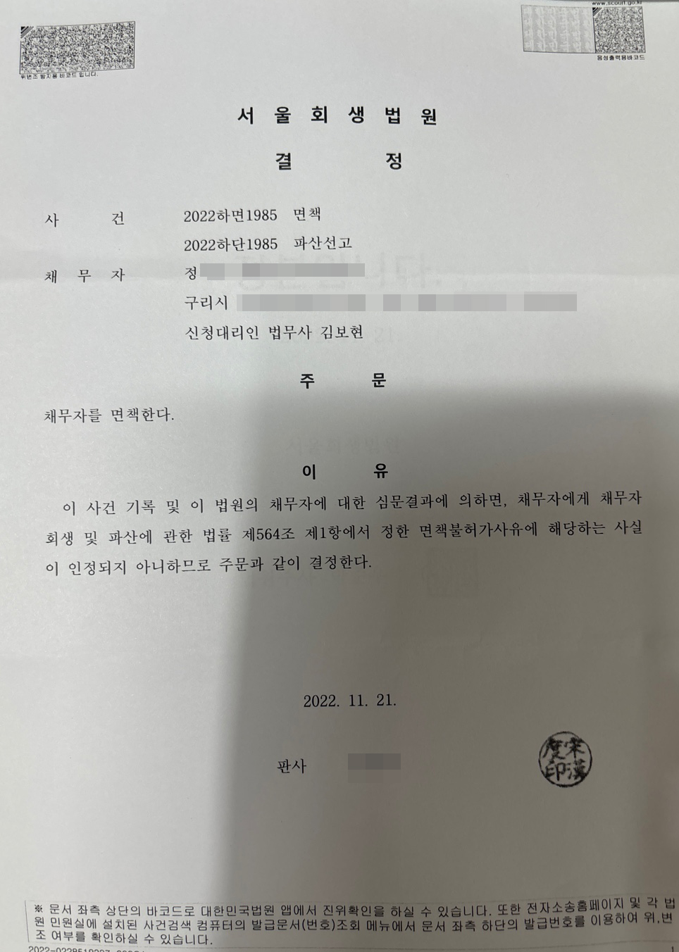 한아름법무사 이미지