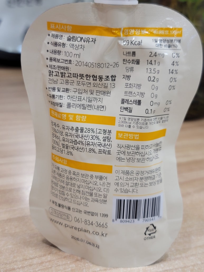 맑고밝고따뜻한협동조합 이미지