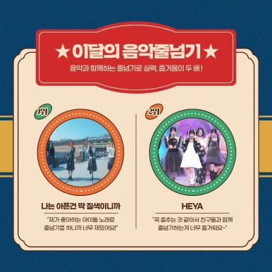 점핑클럽음악줄넘기 이미지