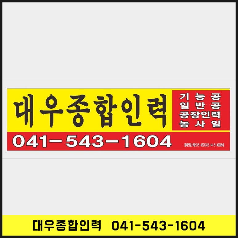 대우종합인력 이미지