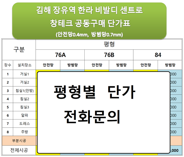 한라테크 이미지
