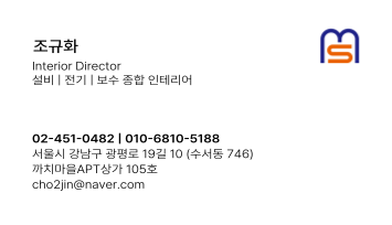 명성종합인테리어 이미지