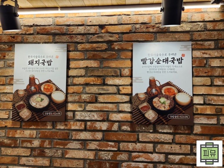 국밥생각 이미지