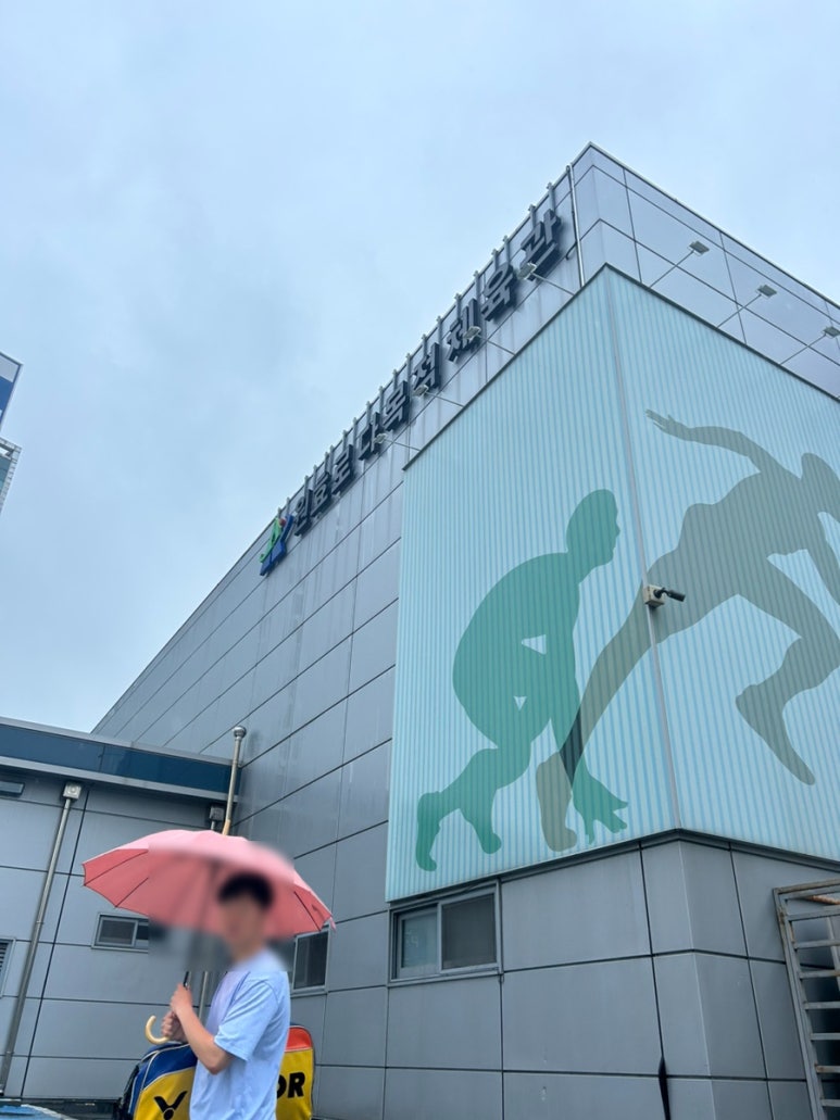 월곡배드민턴체육관 이미지