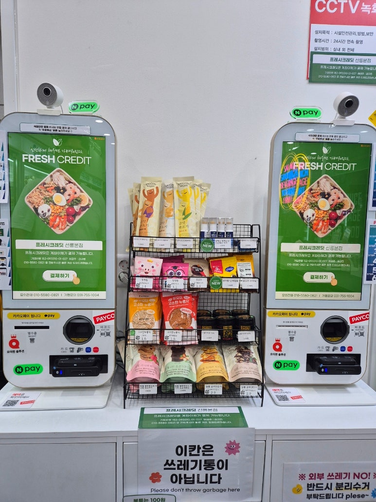 프레시크레딧강남카페 이미지