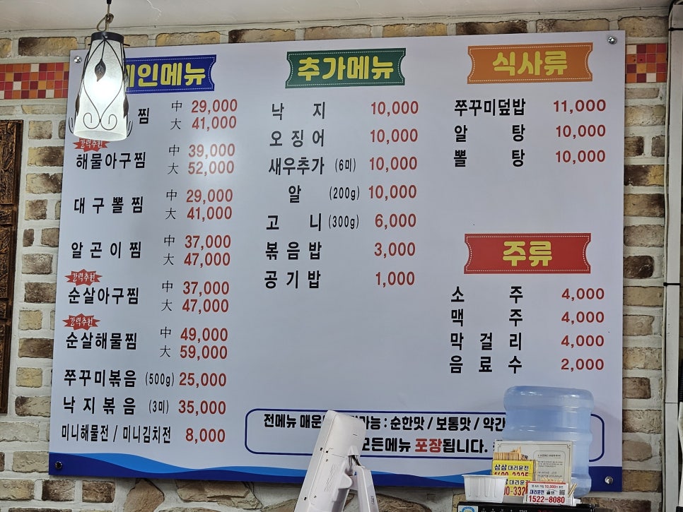 아구세상 고강점 이미지