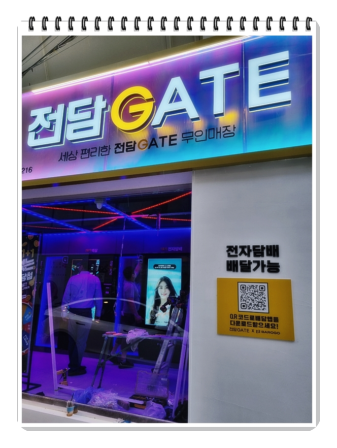 전담GATE 이미지