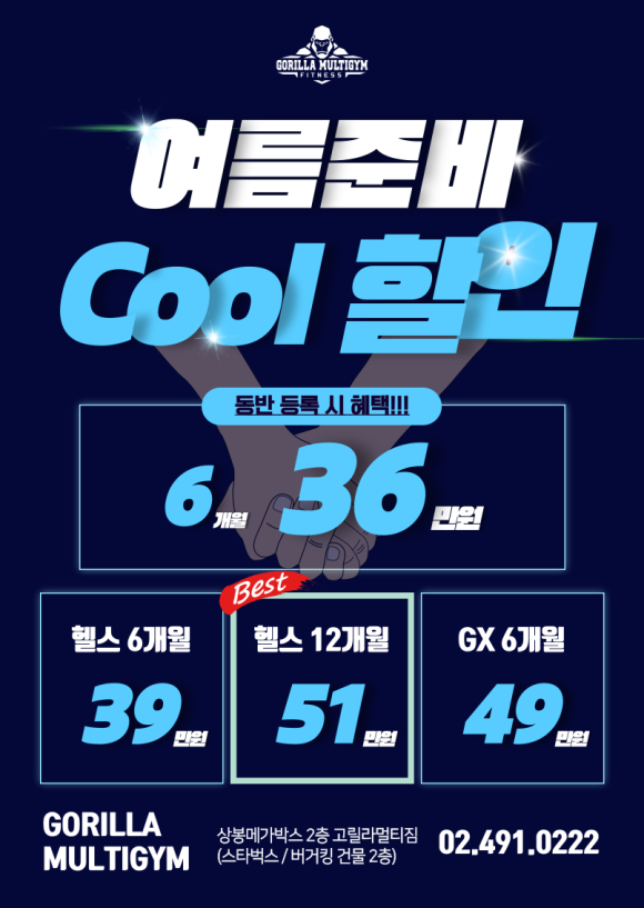 고릴라멀티짐 이미지