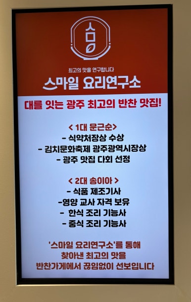 스마일반찬 이미지