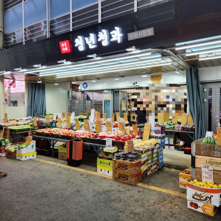 곰돌이청과 이미지